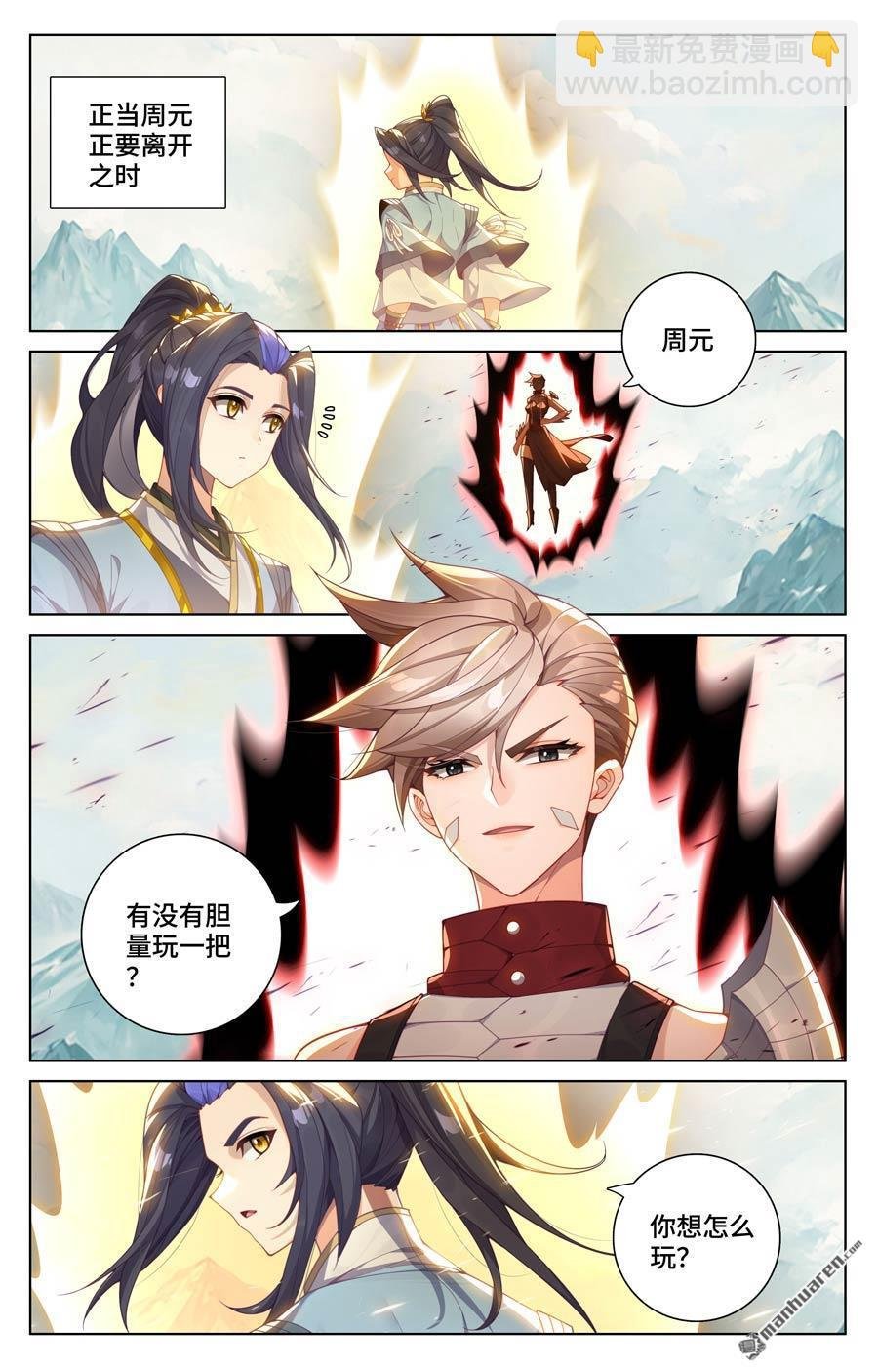 第577回 帝龙拜天（上）