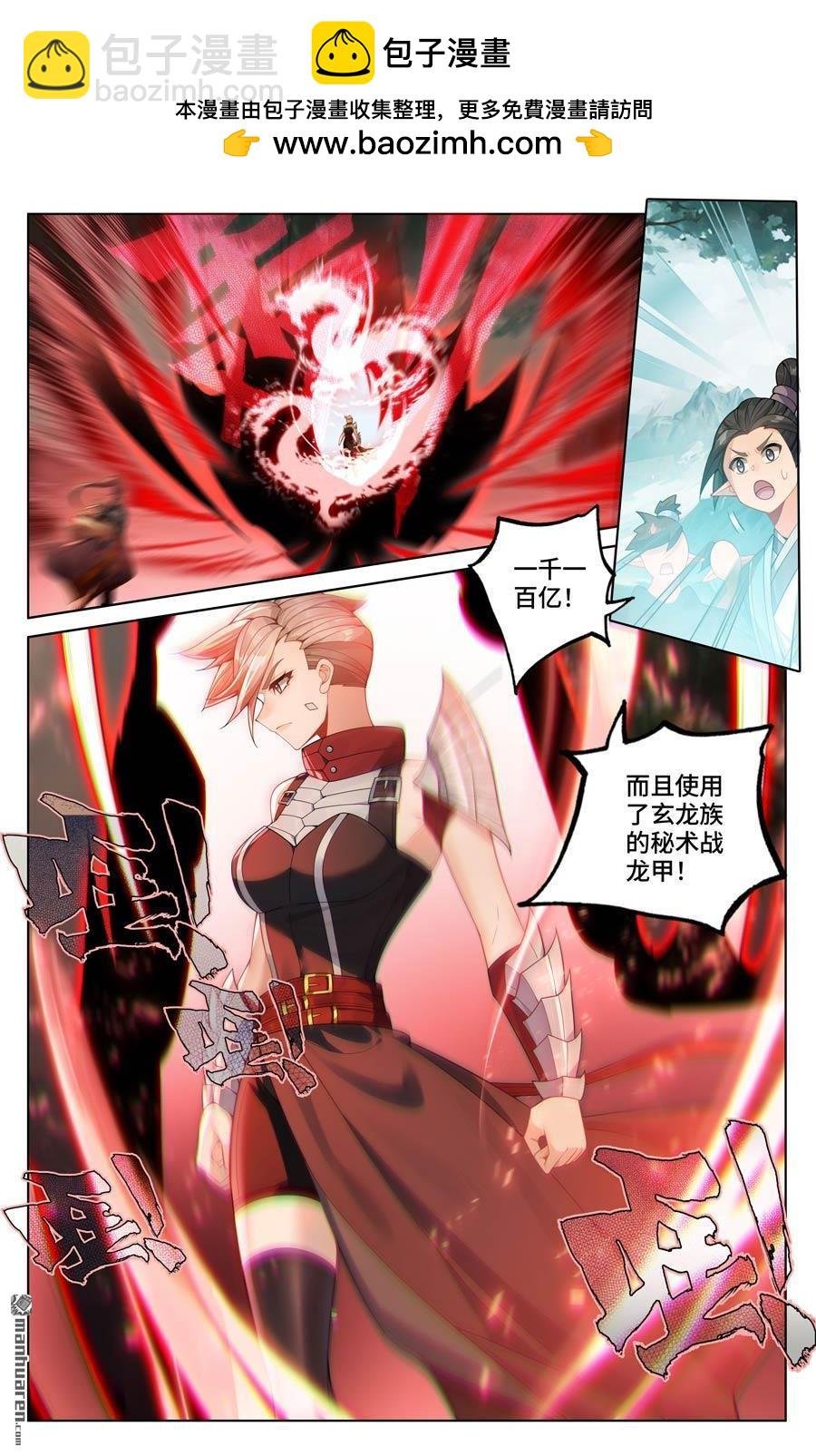 第577回 帝龙拜天（下）