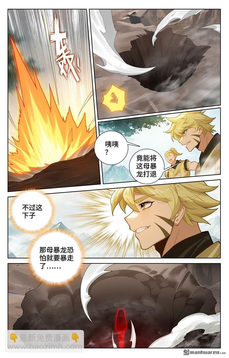 第577回 帝龙拜天（下）
