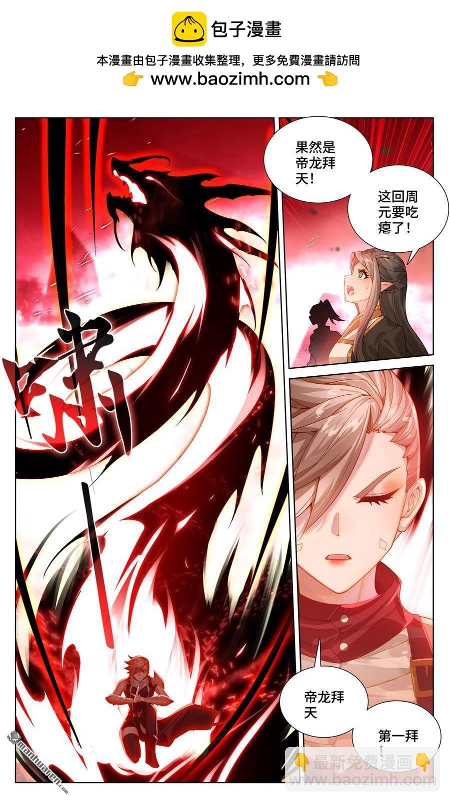 第578回 一战败龙（上）