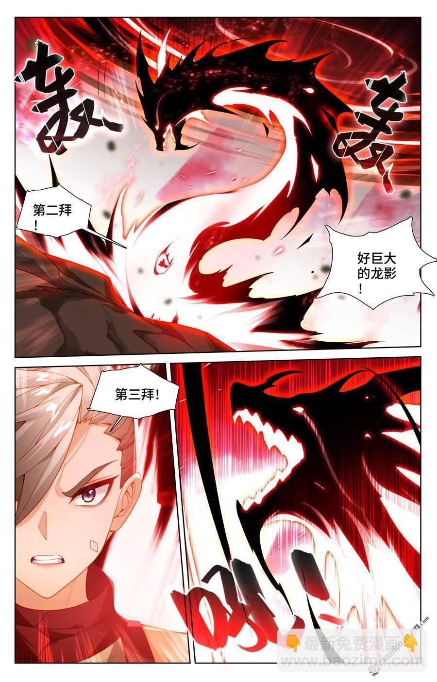 第578回 一战败龙（上）