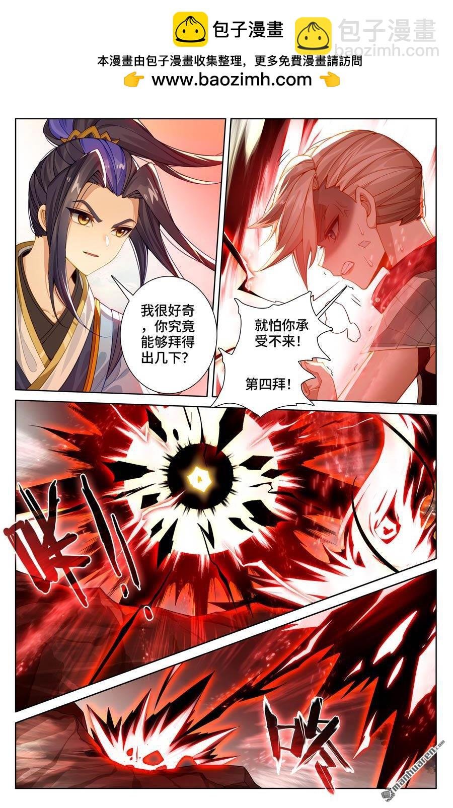 第578回 一战败龙（上）