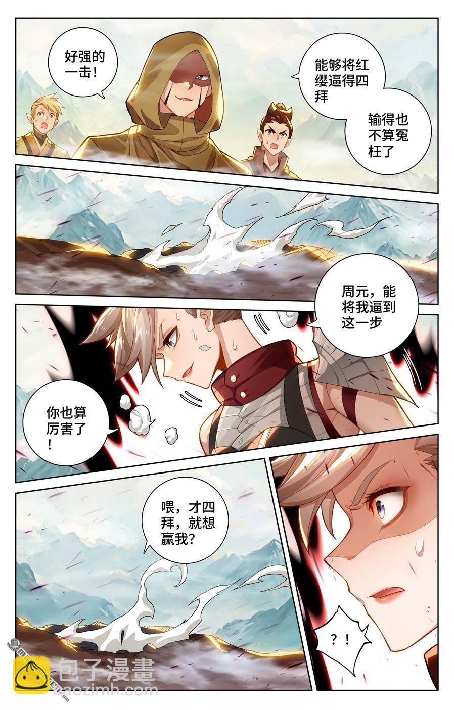 第578回 一战败龙（上）