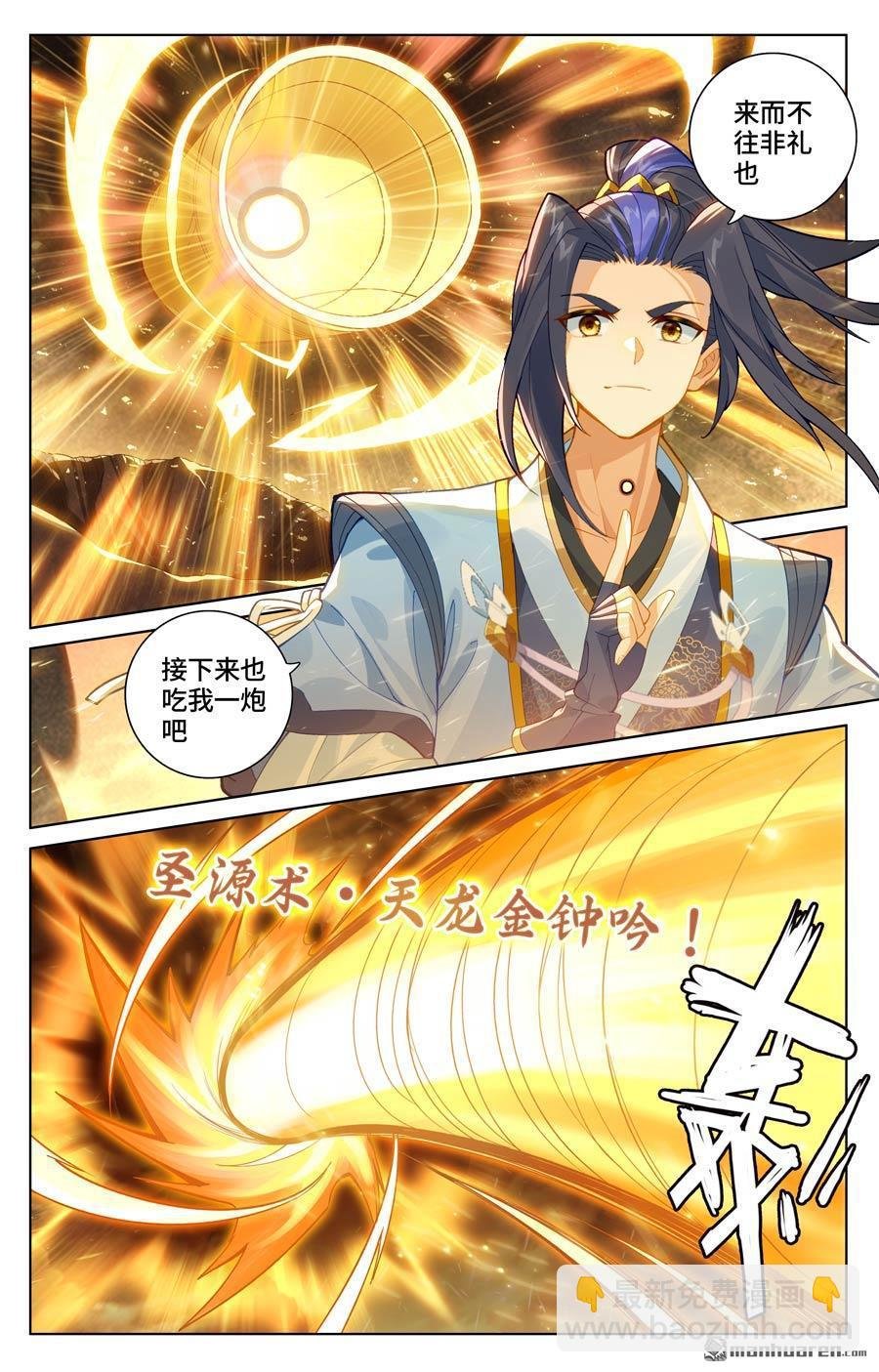 第578回 一战败龙（上）
