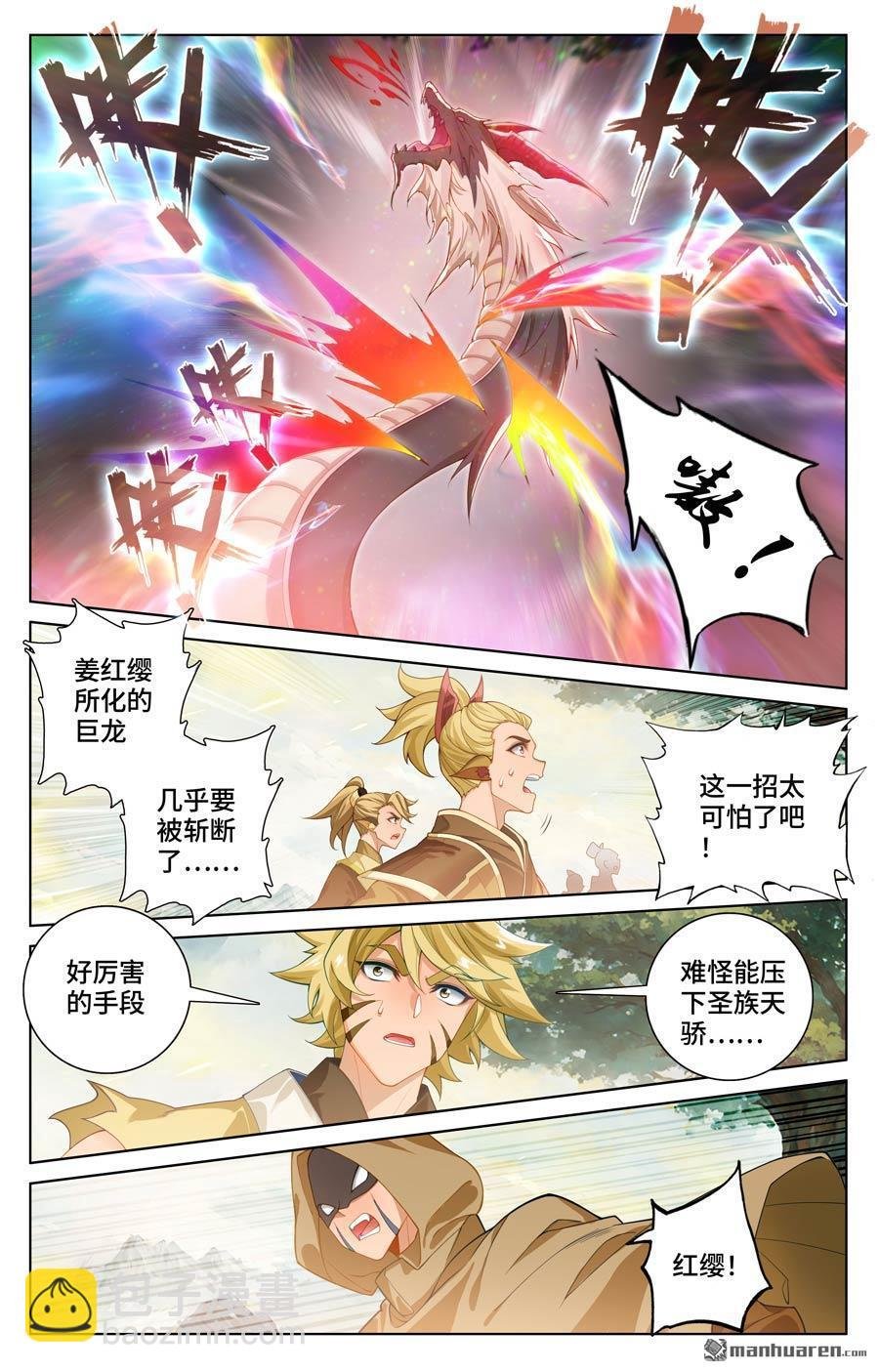第578回 一战败龙（下）