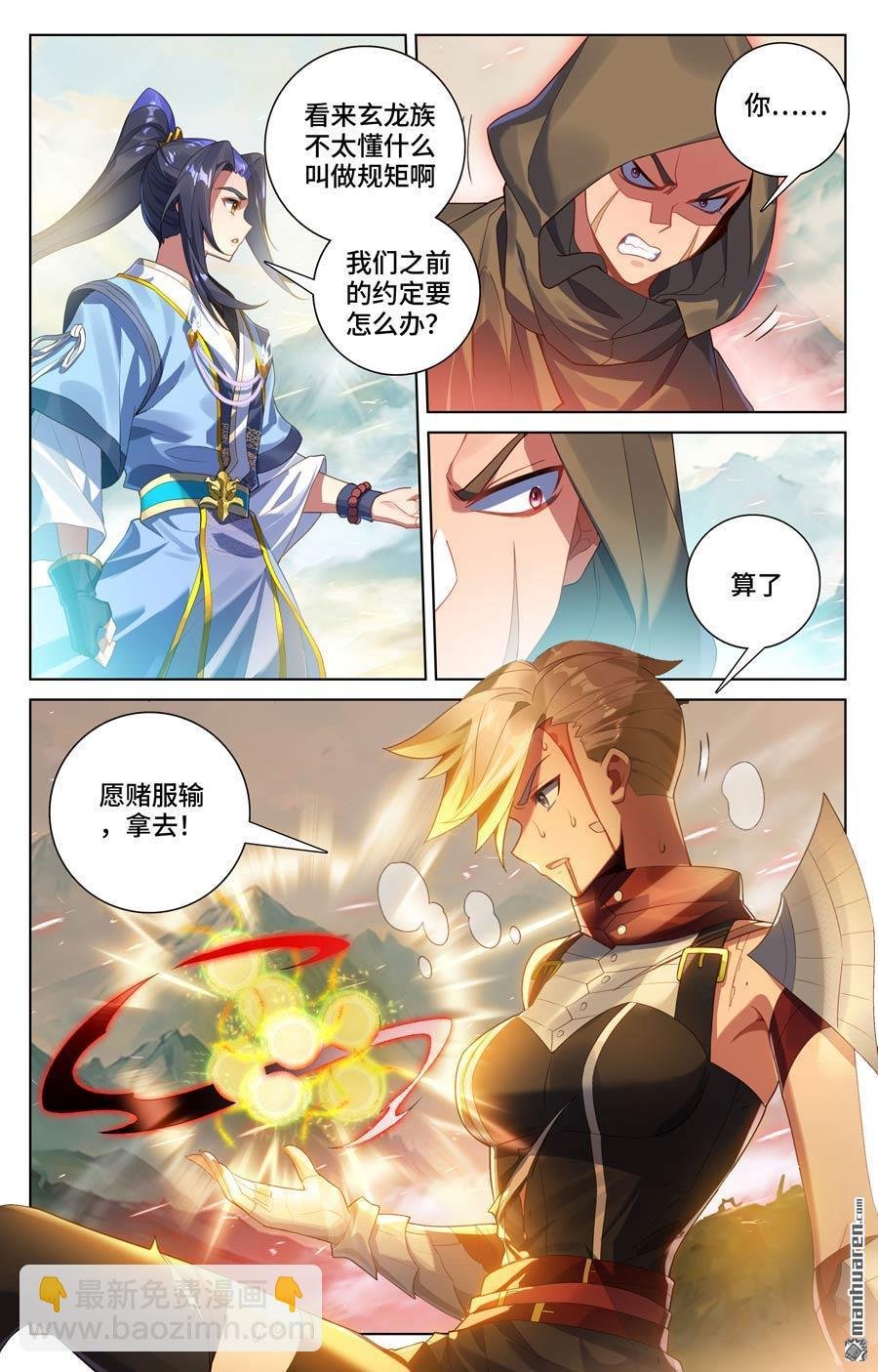 第578回 一战败龙（下）