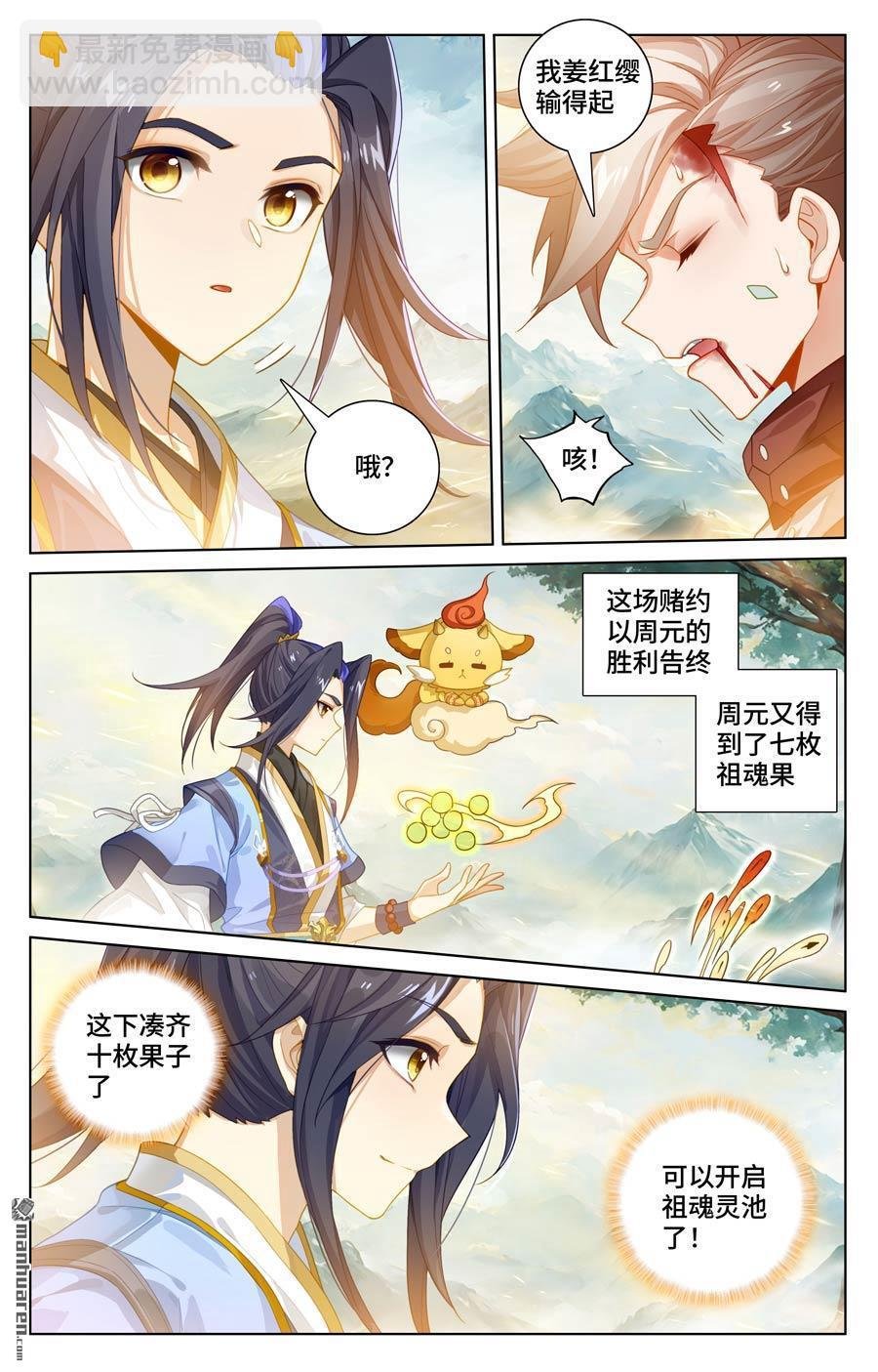 第578回 一战败龙（下）