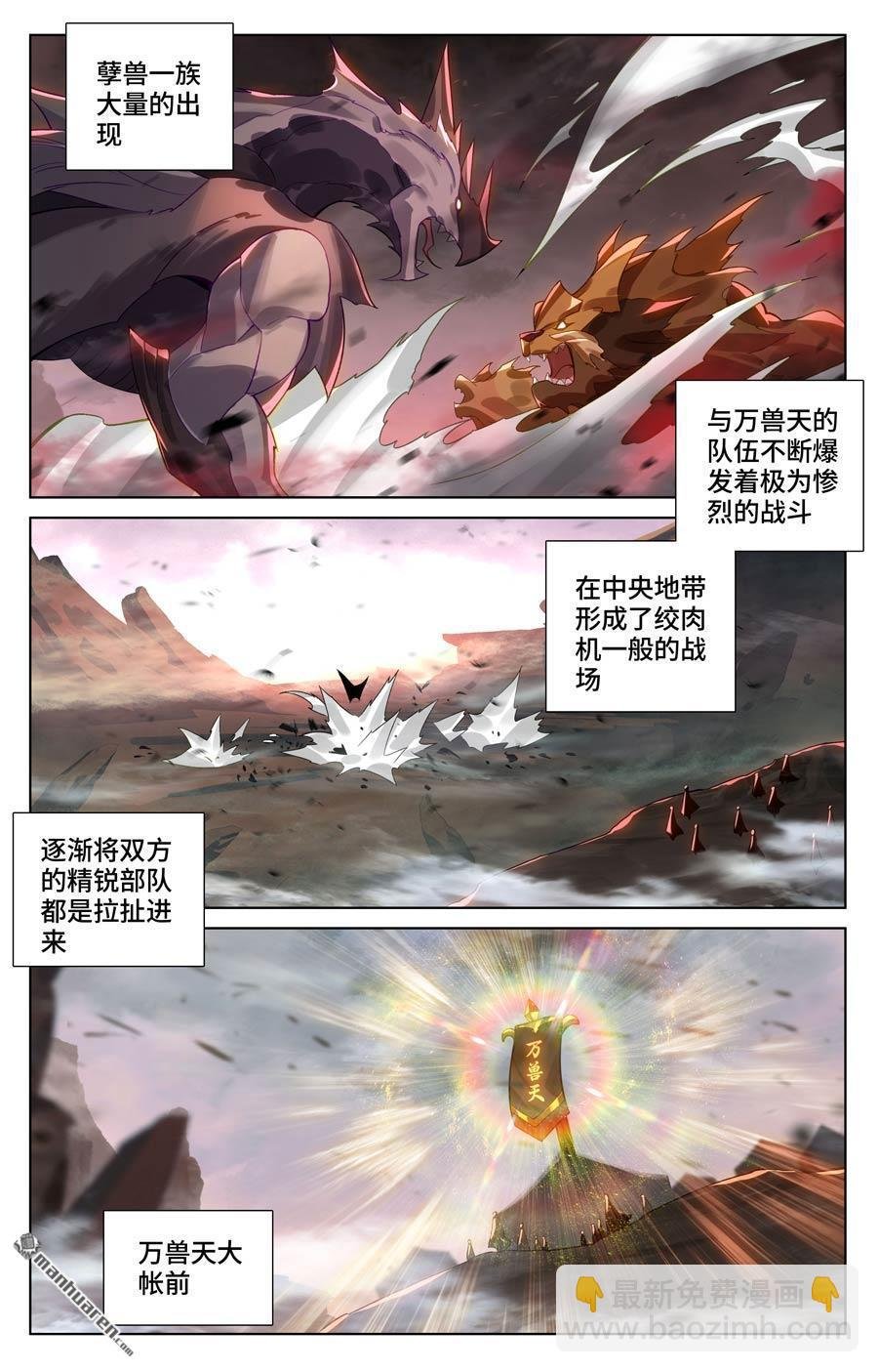 第579回 树内机缘（上）