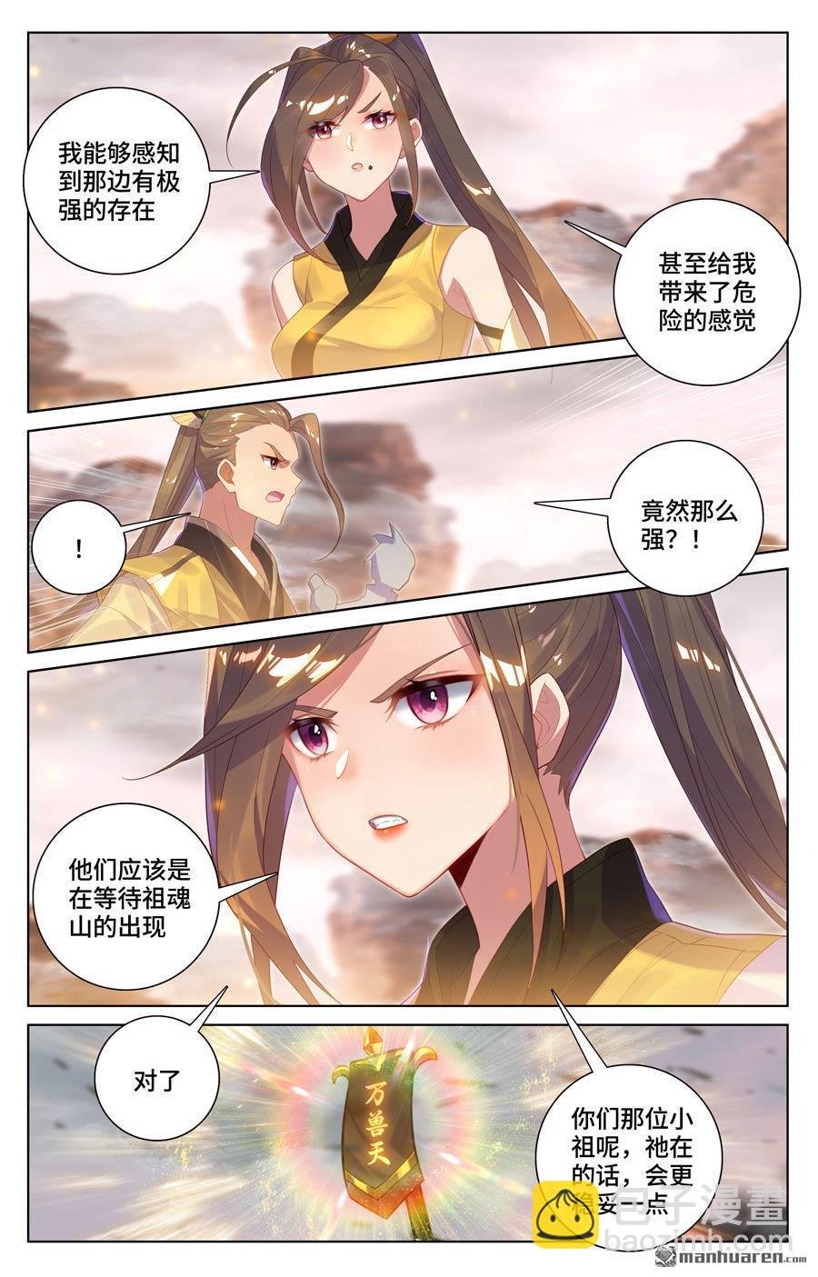 第579回 树内机缘（下）