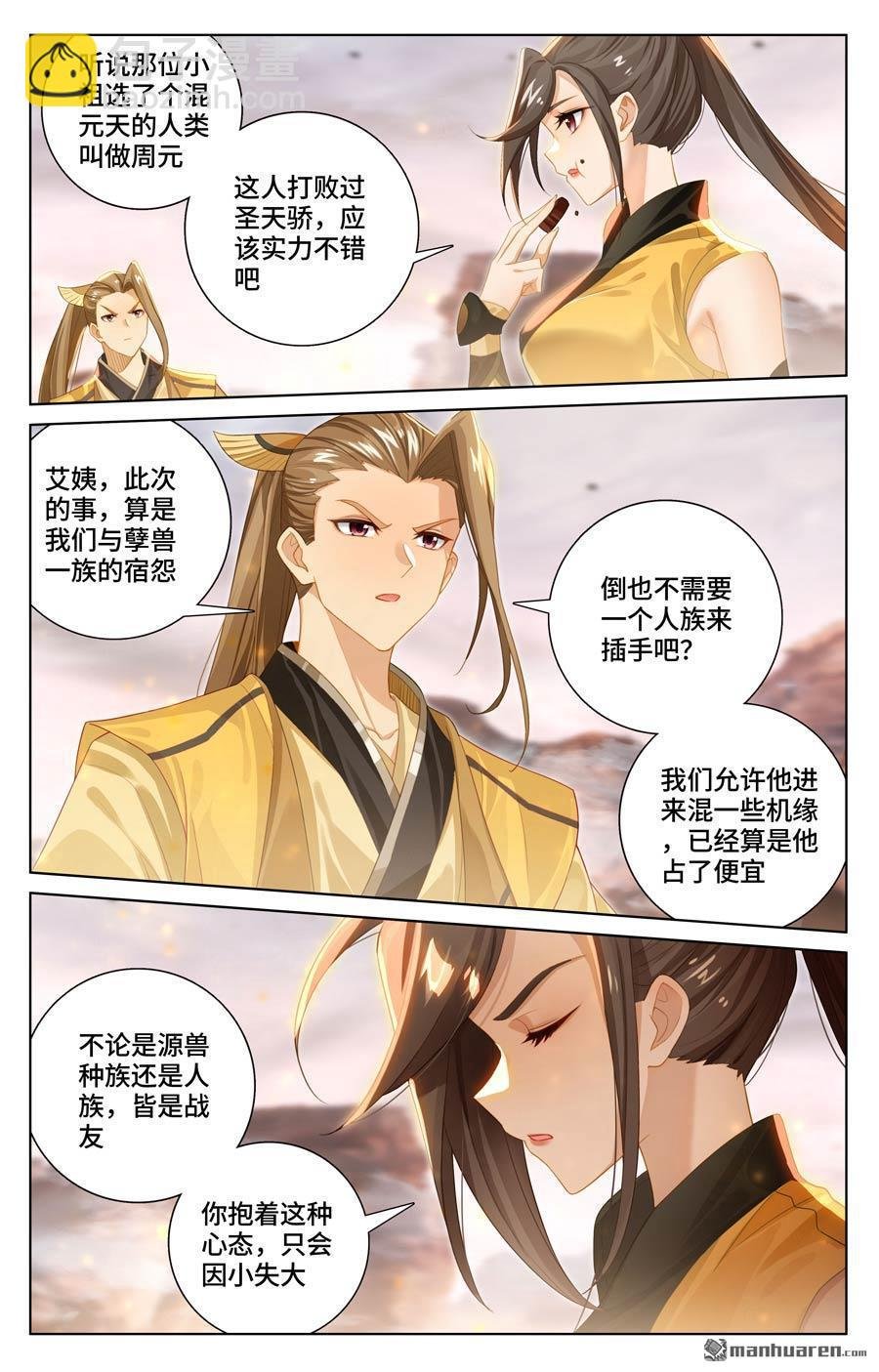 第579回 树内机缘（下）