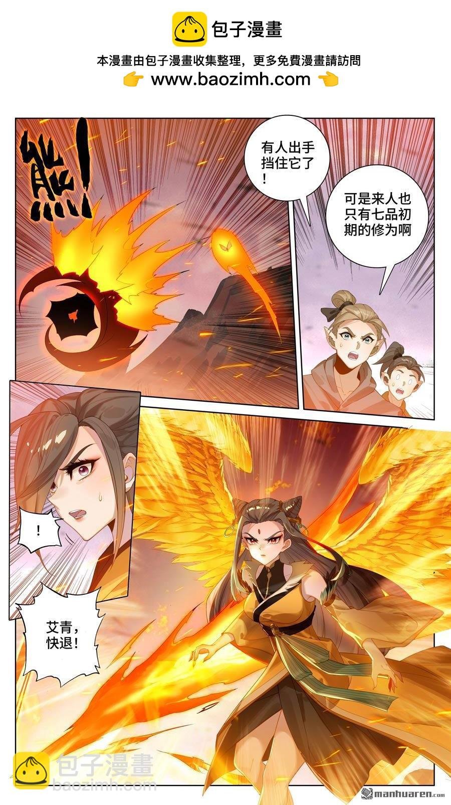 第580回 祖魂山现（上）