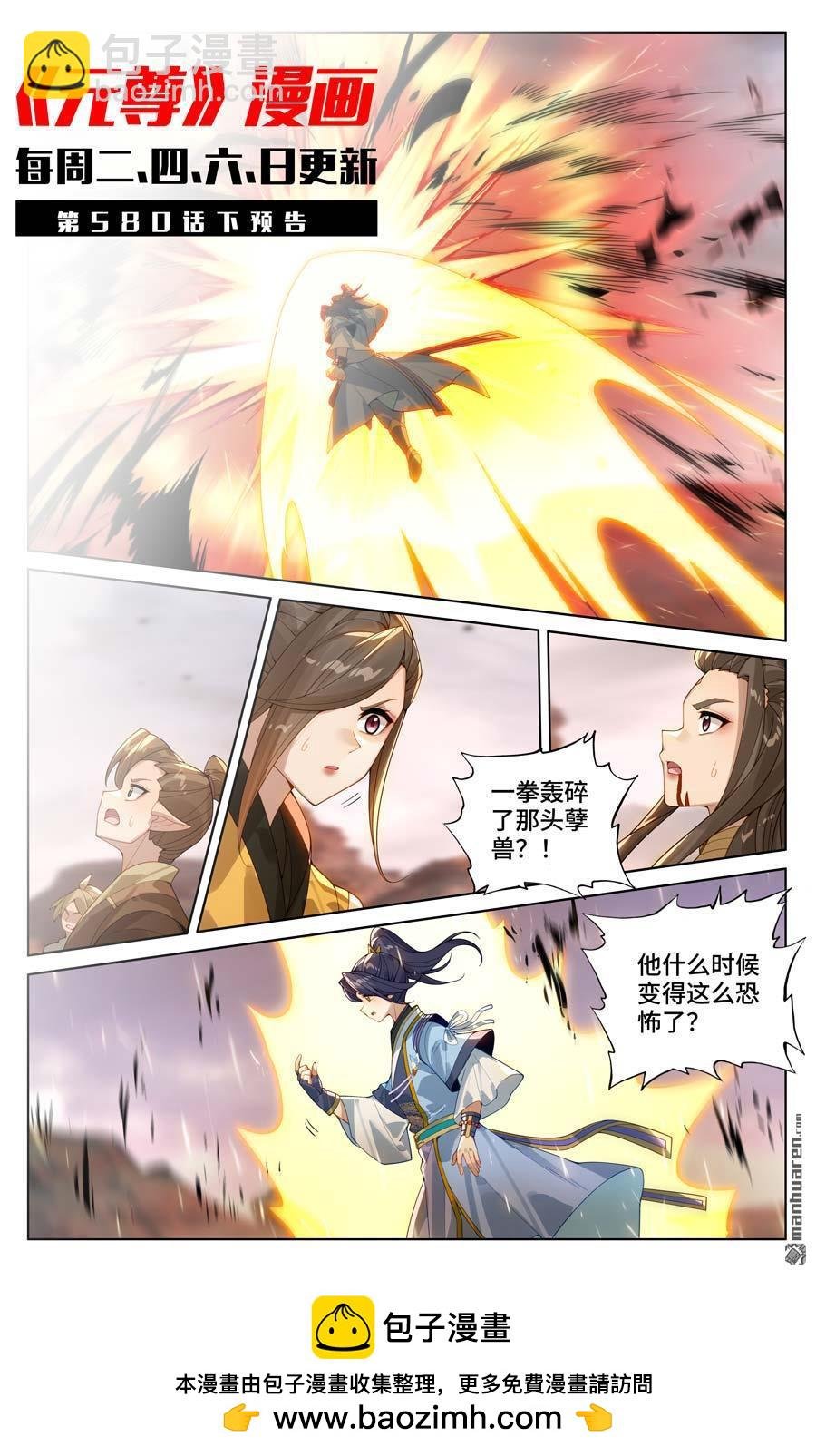 第580回 祖魂山现（上）