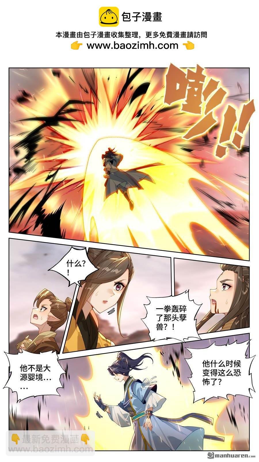第580回 祖魂山现（下）