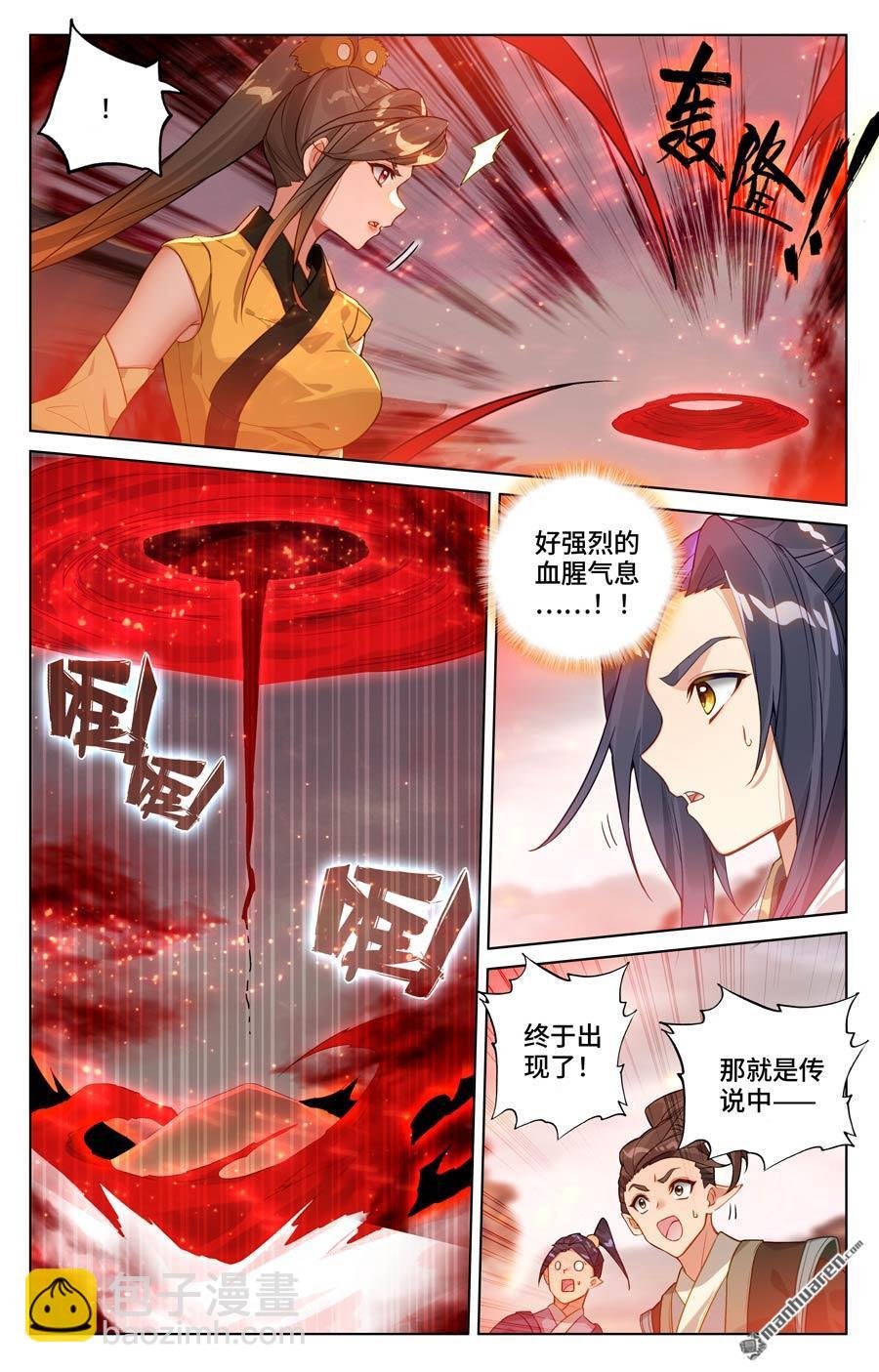 第580回 祖魂山现（下）