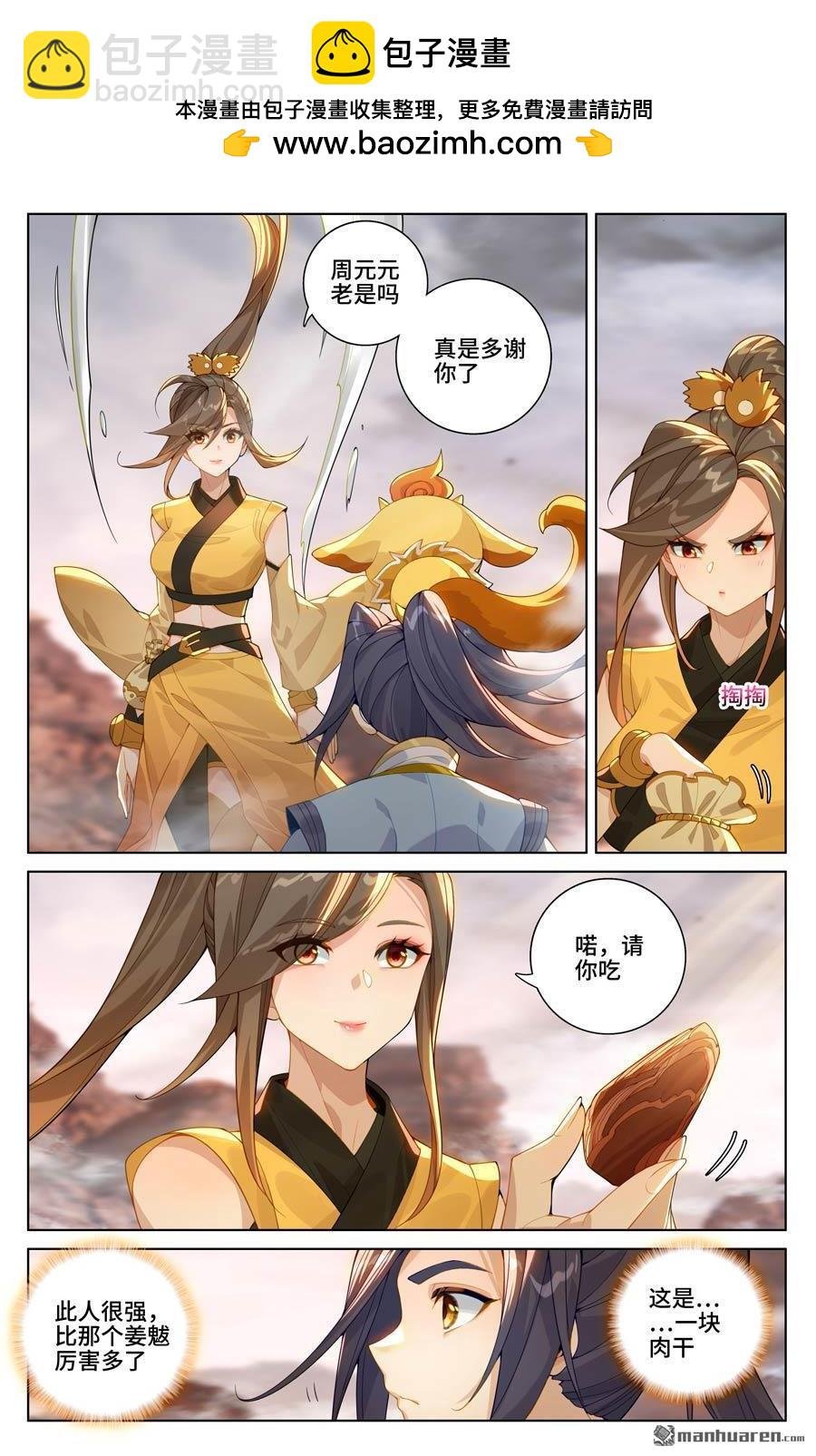 第581回 种子战台（上）
