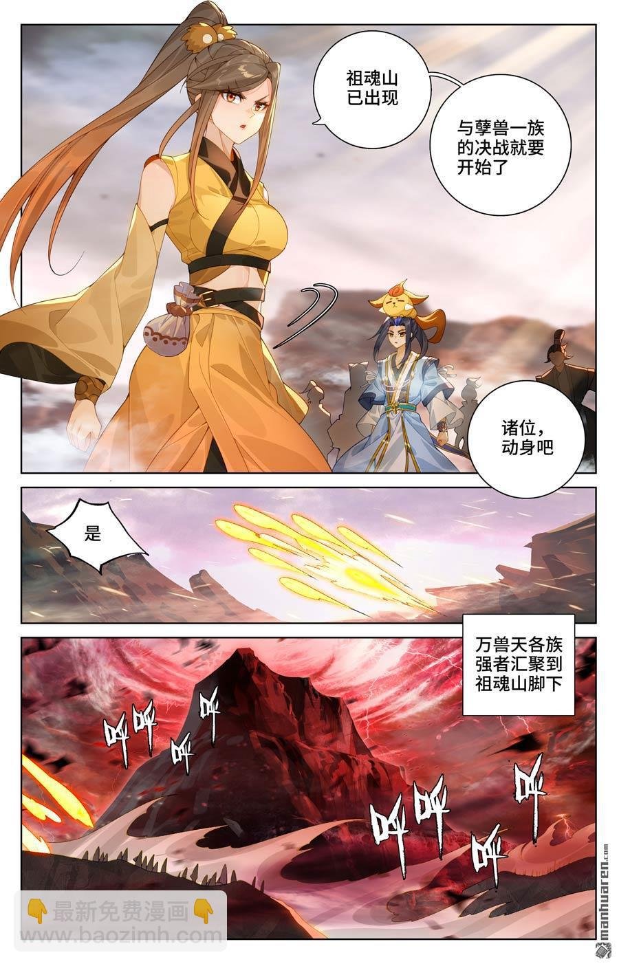 第581回 种子战台（上）