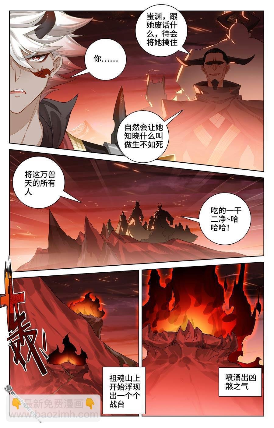 第581回 种子战台（上）