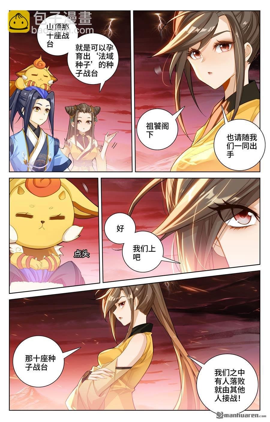 第581回 种子战台（上）