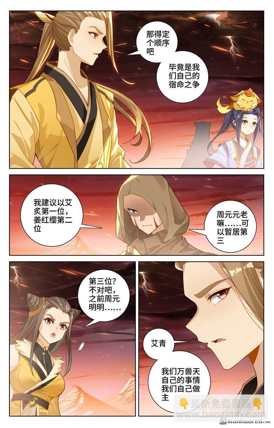 第581回 种子战台（上）