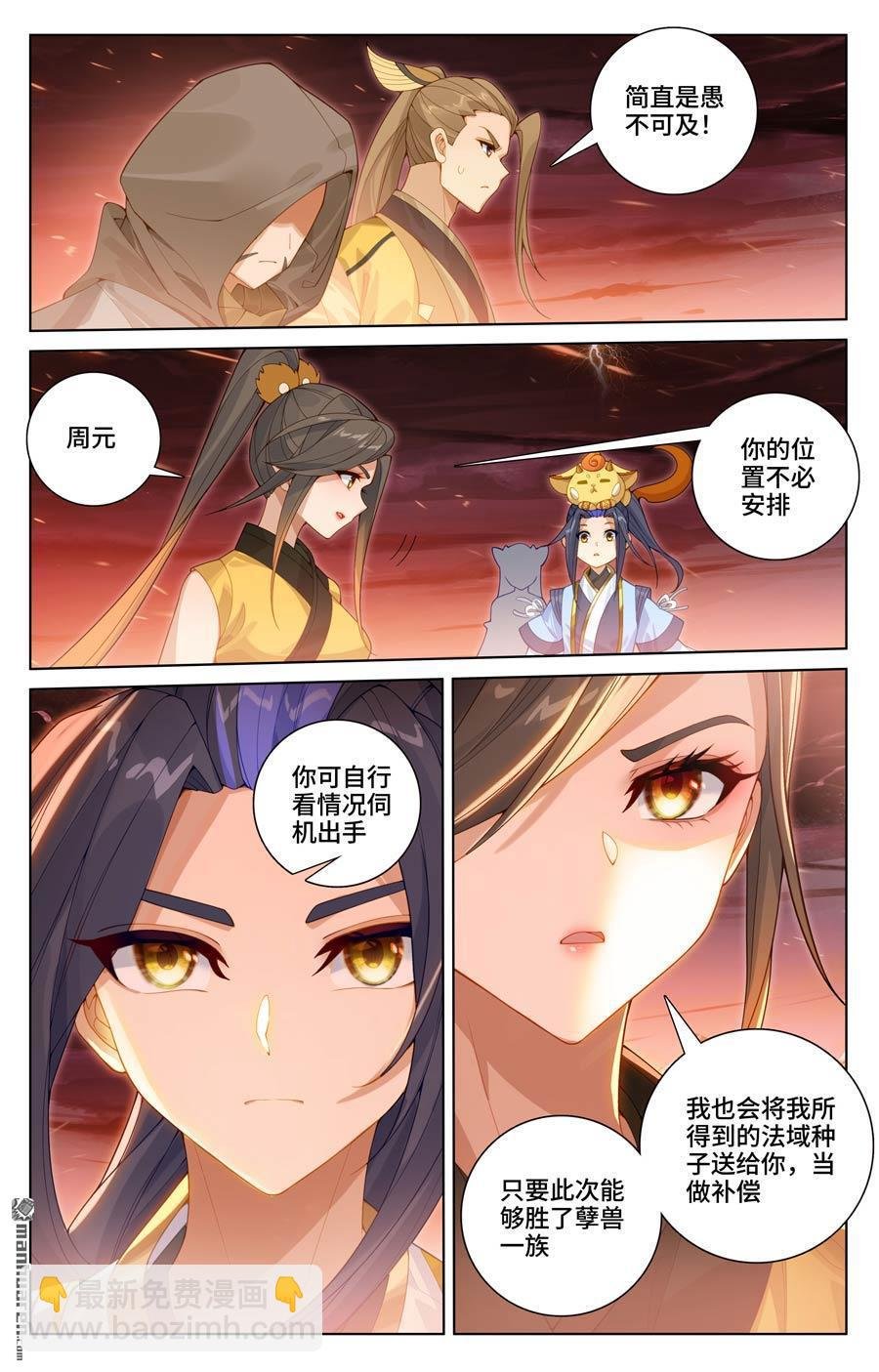 第581回 种子战台（下）