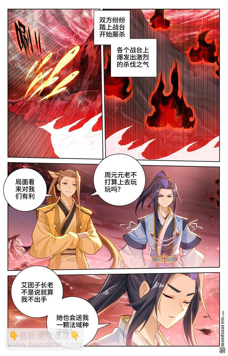 第581回 种子战台（下）
