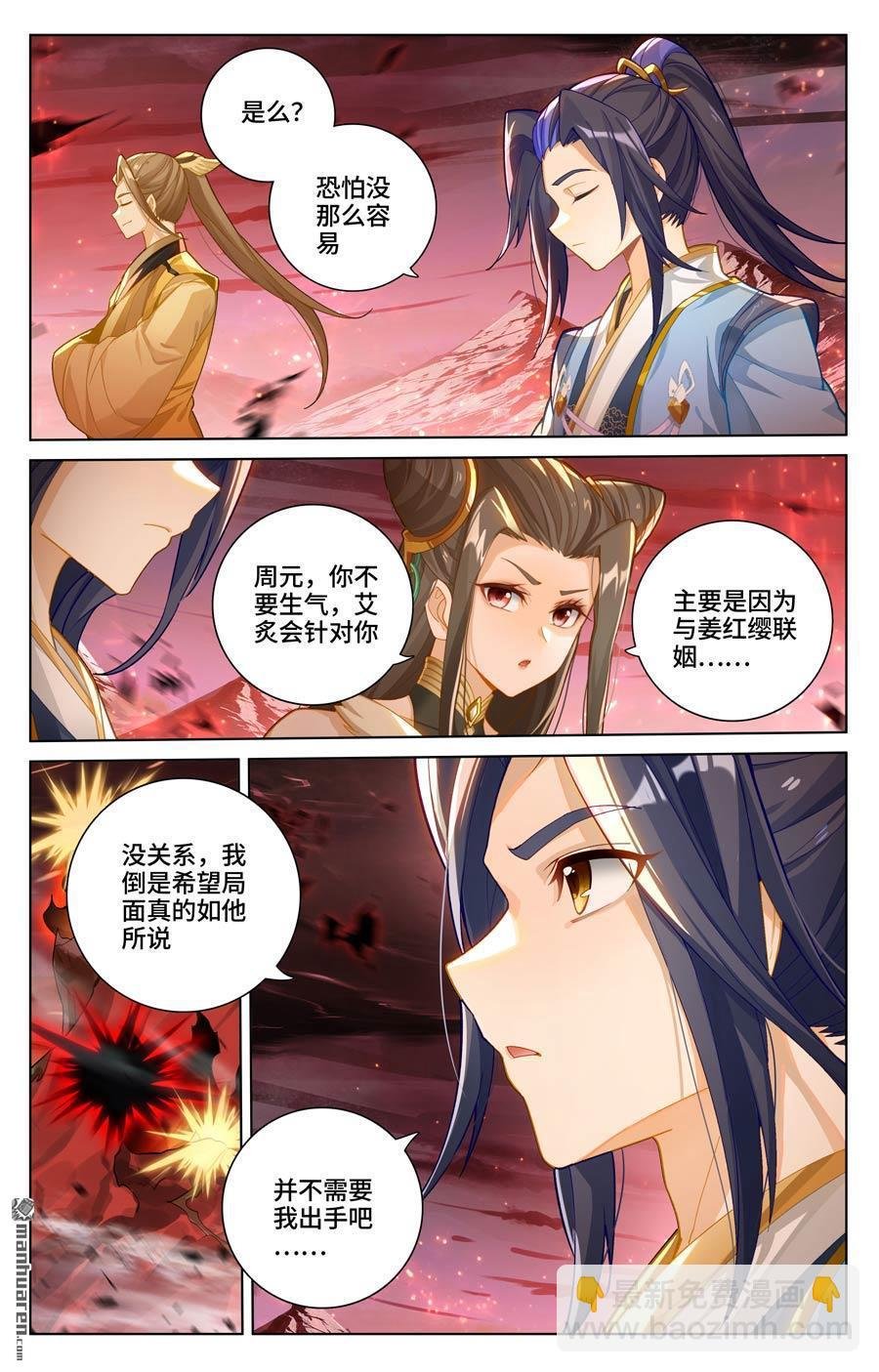 第581回 种子战台（下）