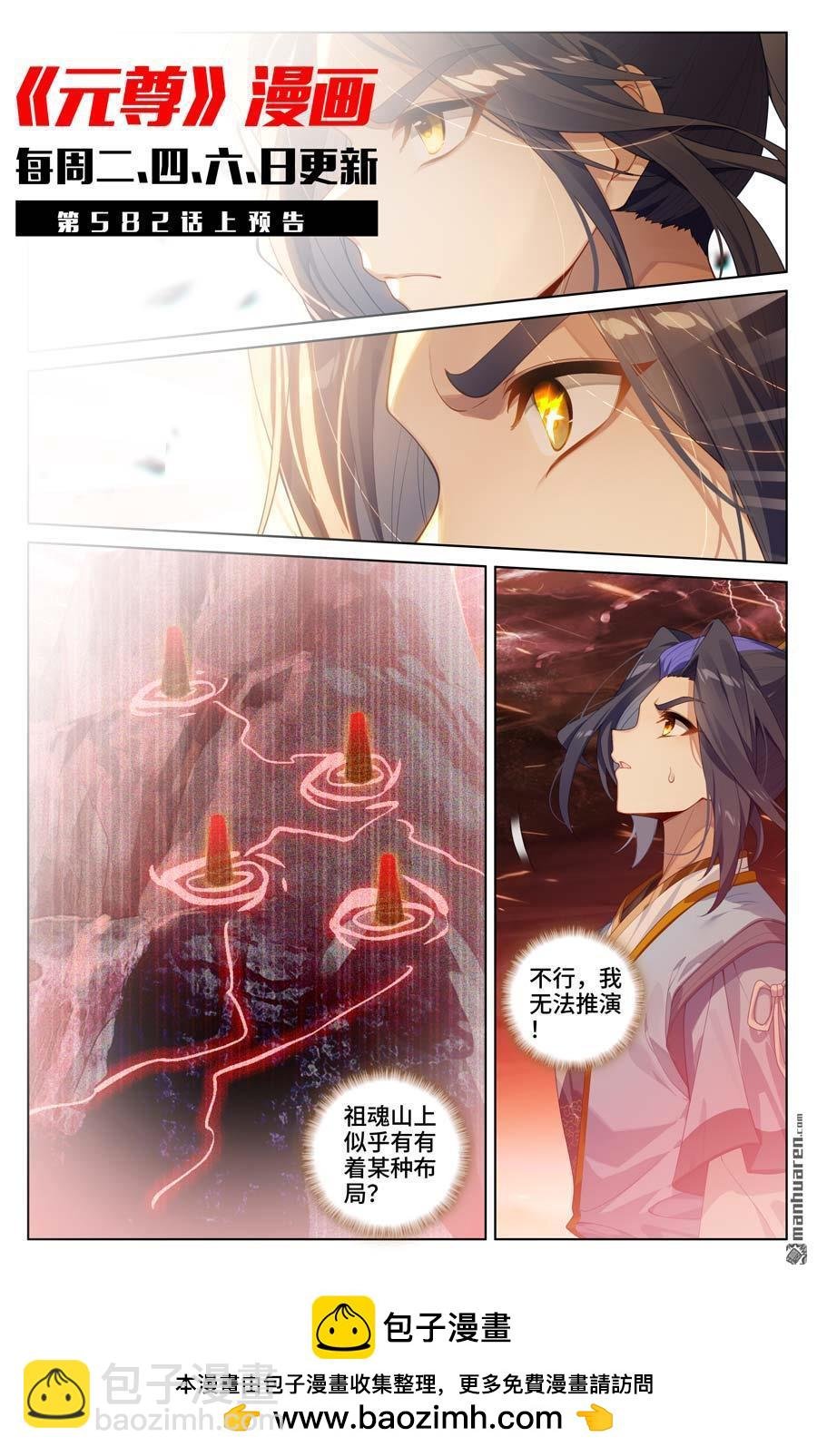 第581回 种子战台（下）