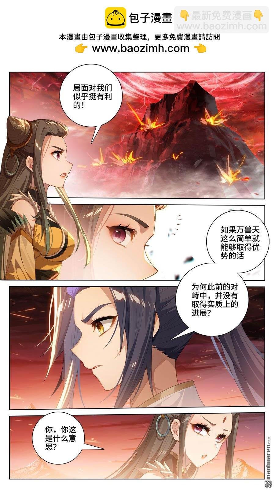 第582回 暗中手段（上）
