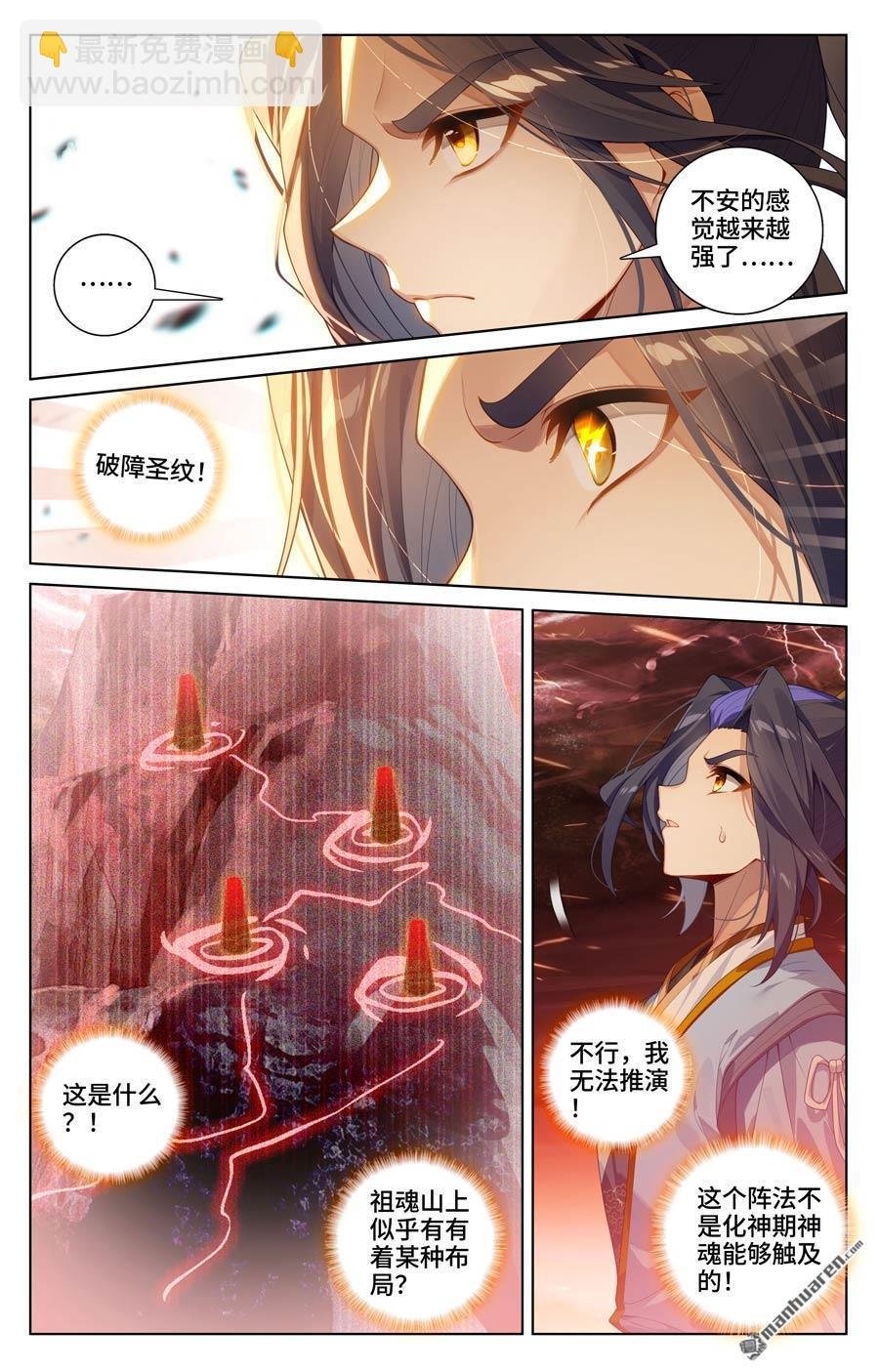 第582回 暗中手段（上）