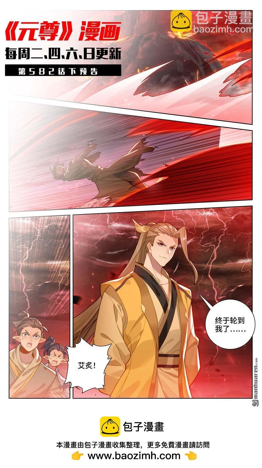 第582回 暗中手段（上）