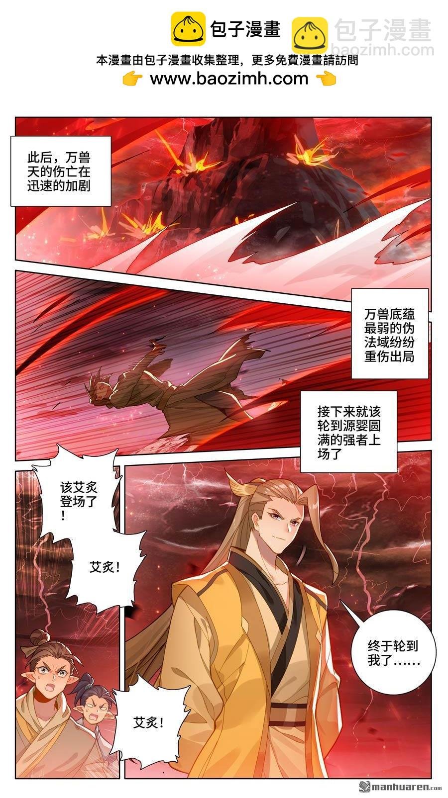 第582回 暗中手段（下）