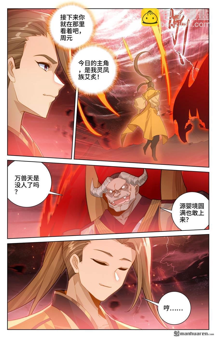 第582回 暗中手段（下）
