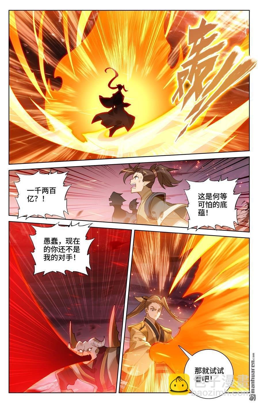 第582回 暗中手段（下）