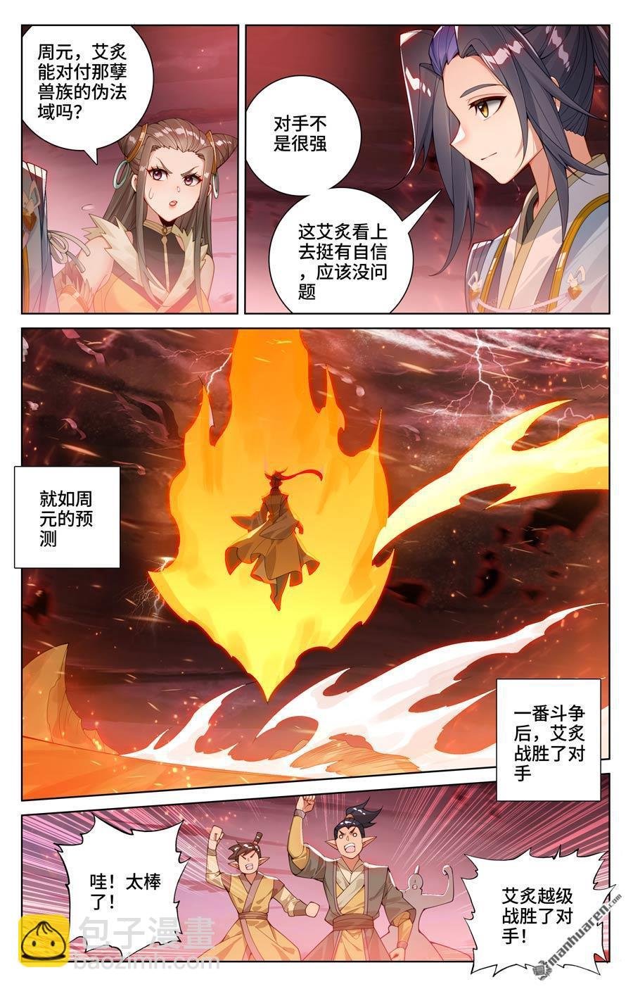 第582回 暗中手段（下）