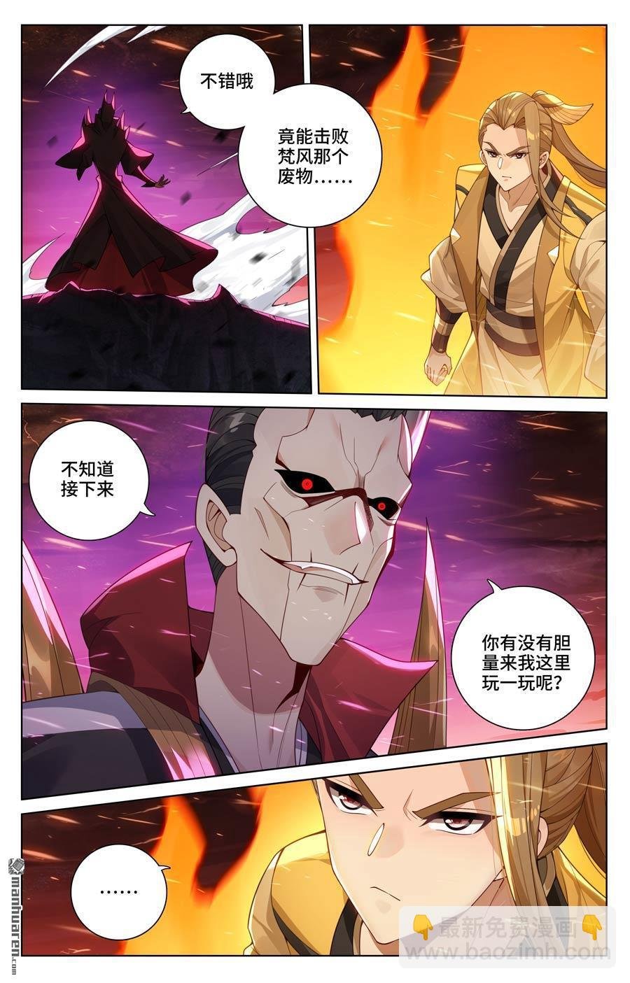 第582回 暗中手段（下）