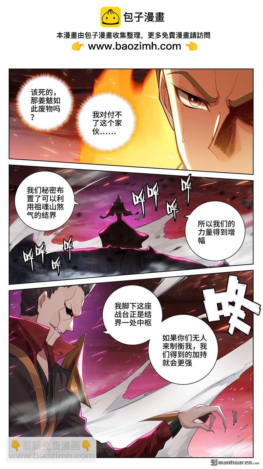 第582回 暗中手段（下）