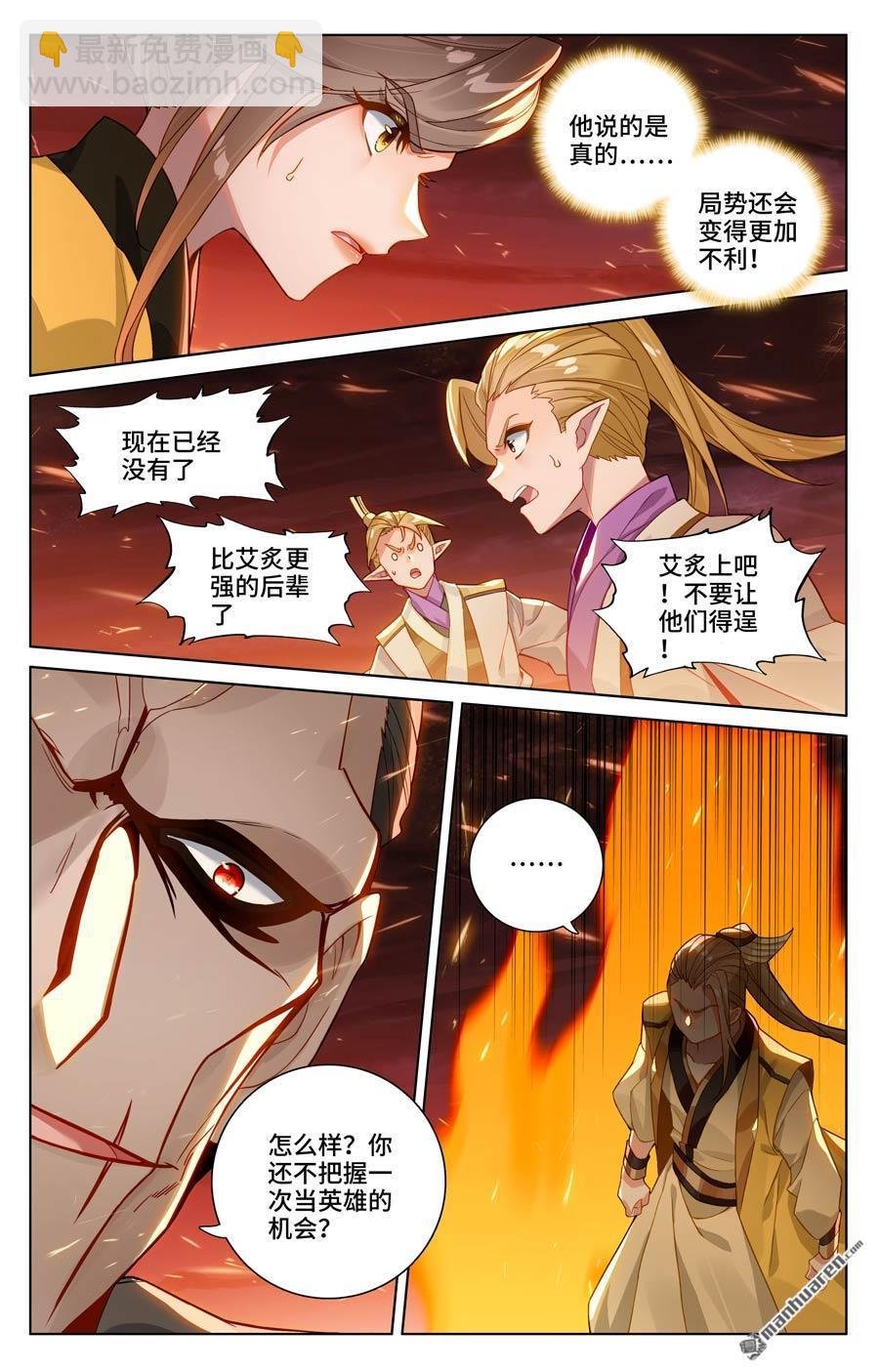 第582回 暗中手段（下）