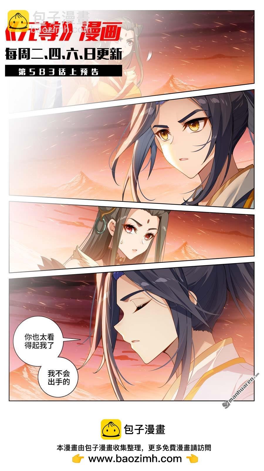 第582回 暗中手段（下）