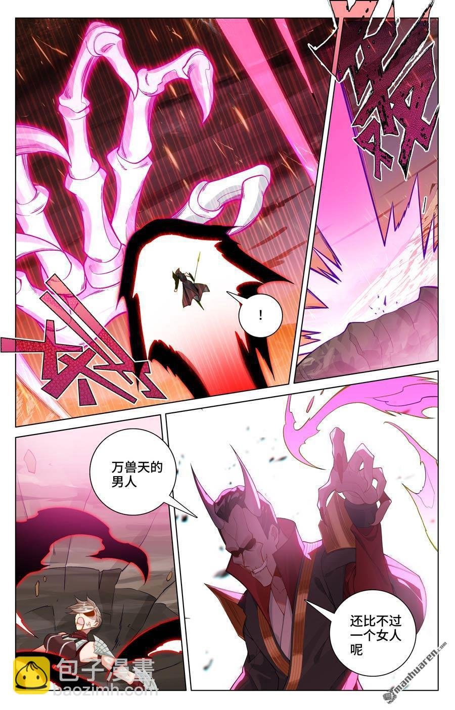 第583回 蚩北算计（上）