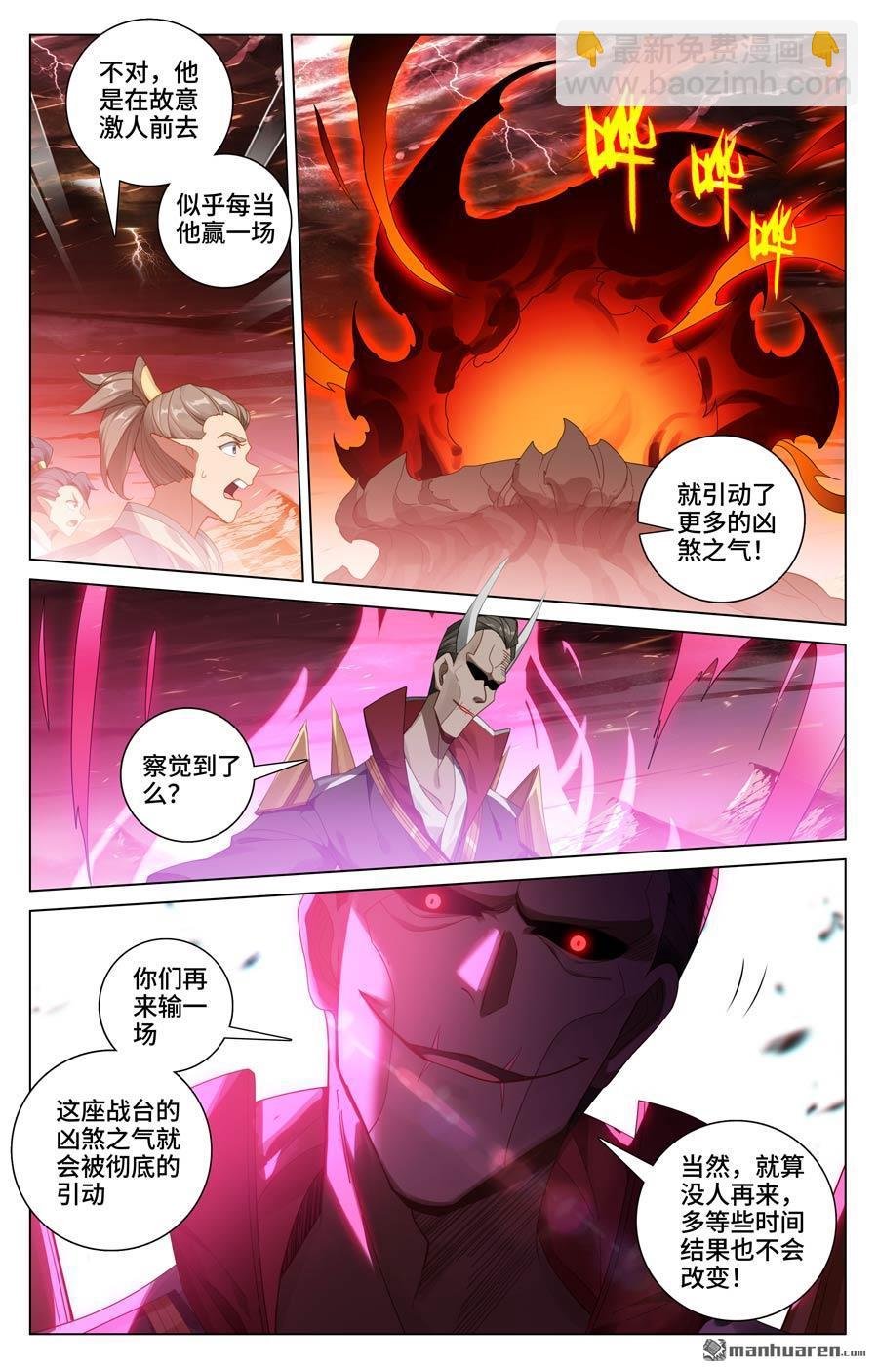 第583回 蚩北算计（上）