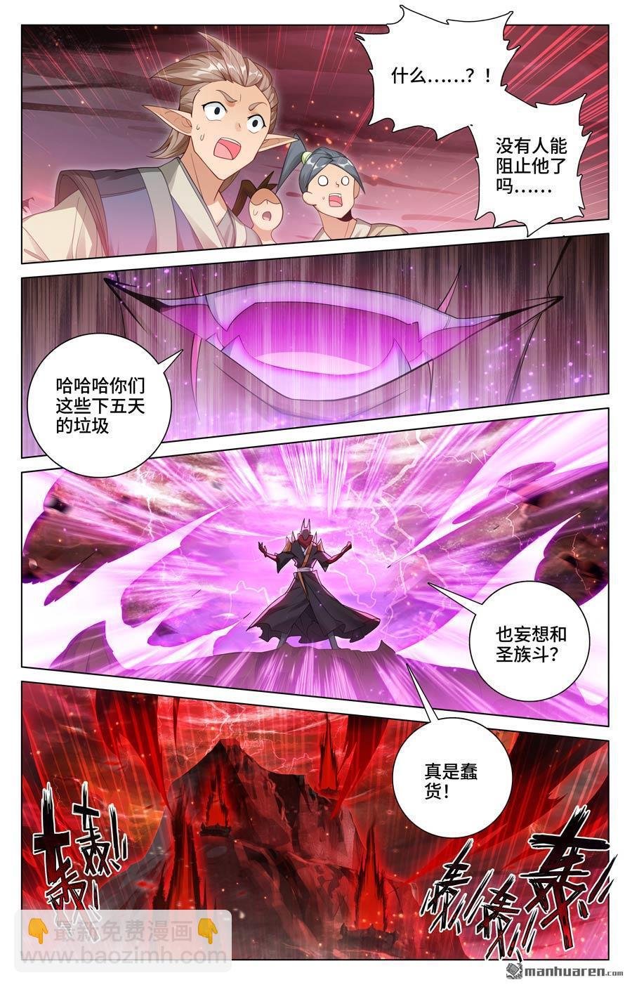 第583回 蚩北算计（上）