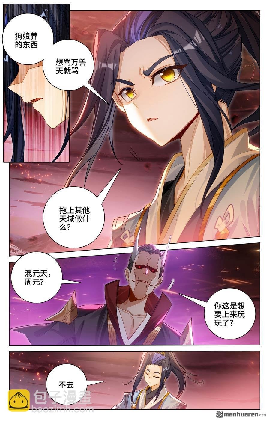第583回 蚩北算计（上）