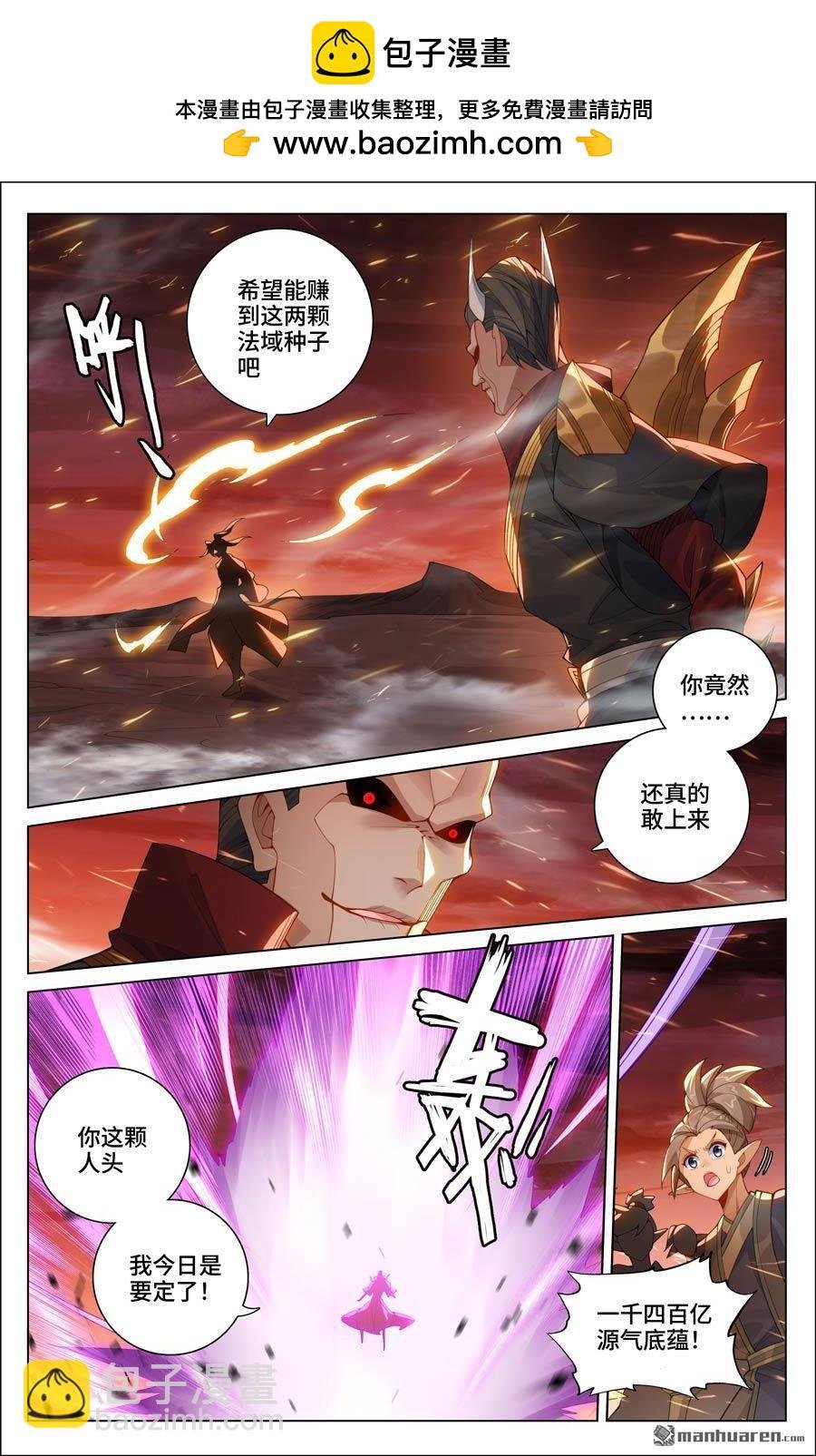 第583回 蚩北算计（下）