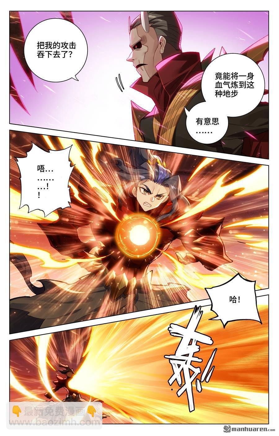第583回 蚩北算计（下）