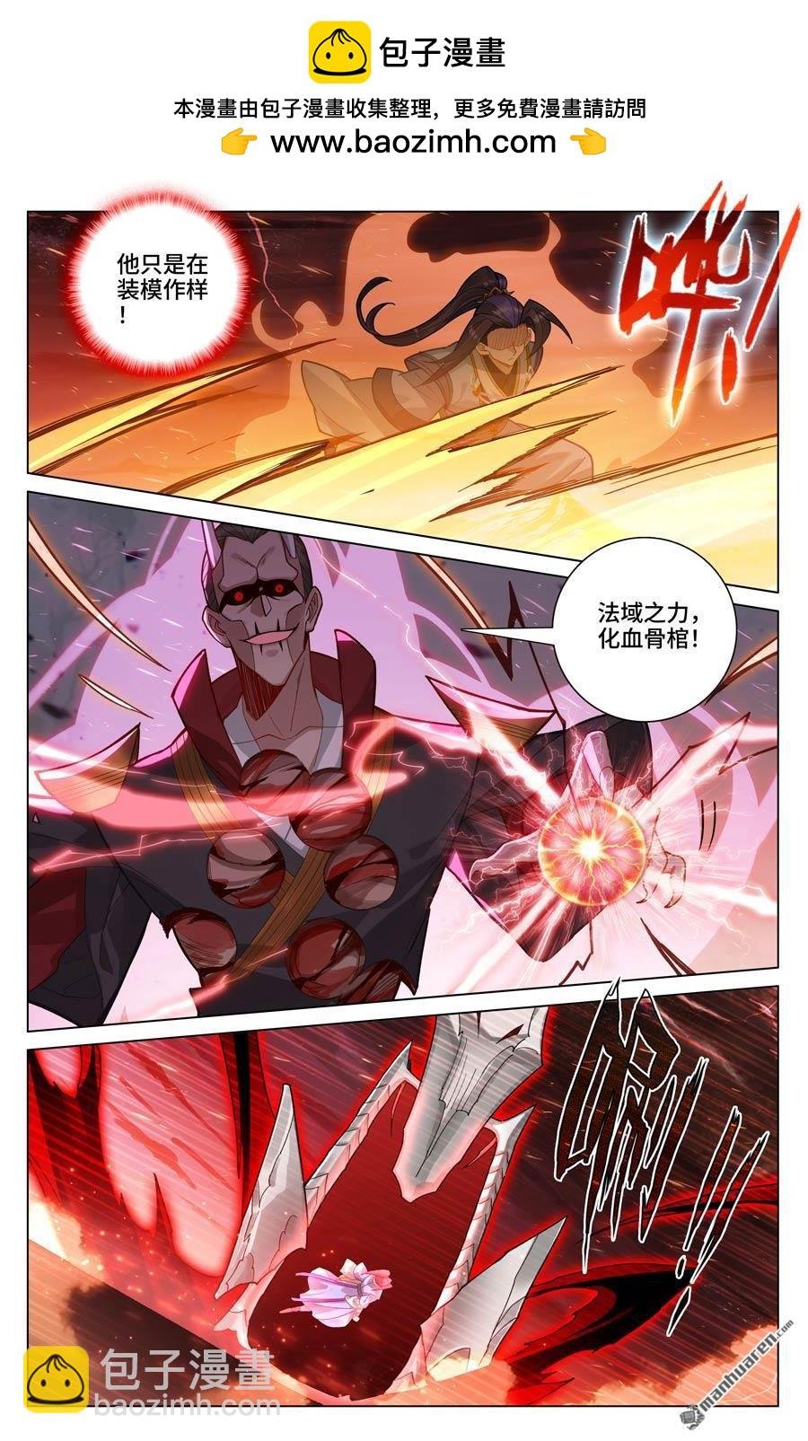 第584回 战台斗法（下）