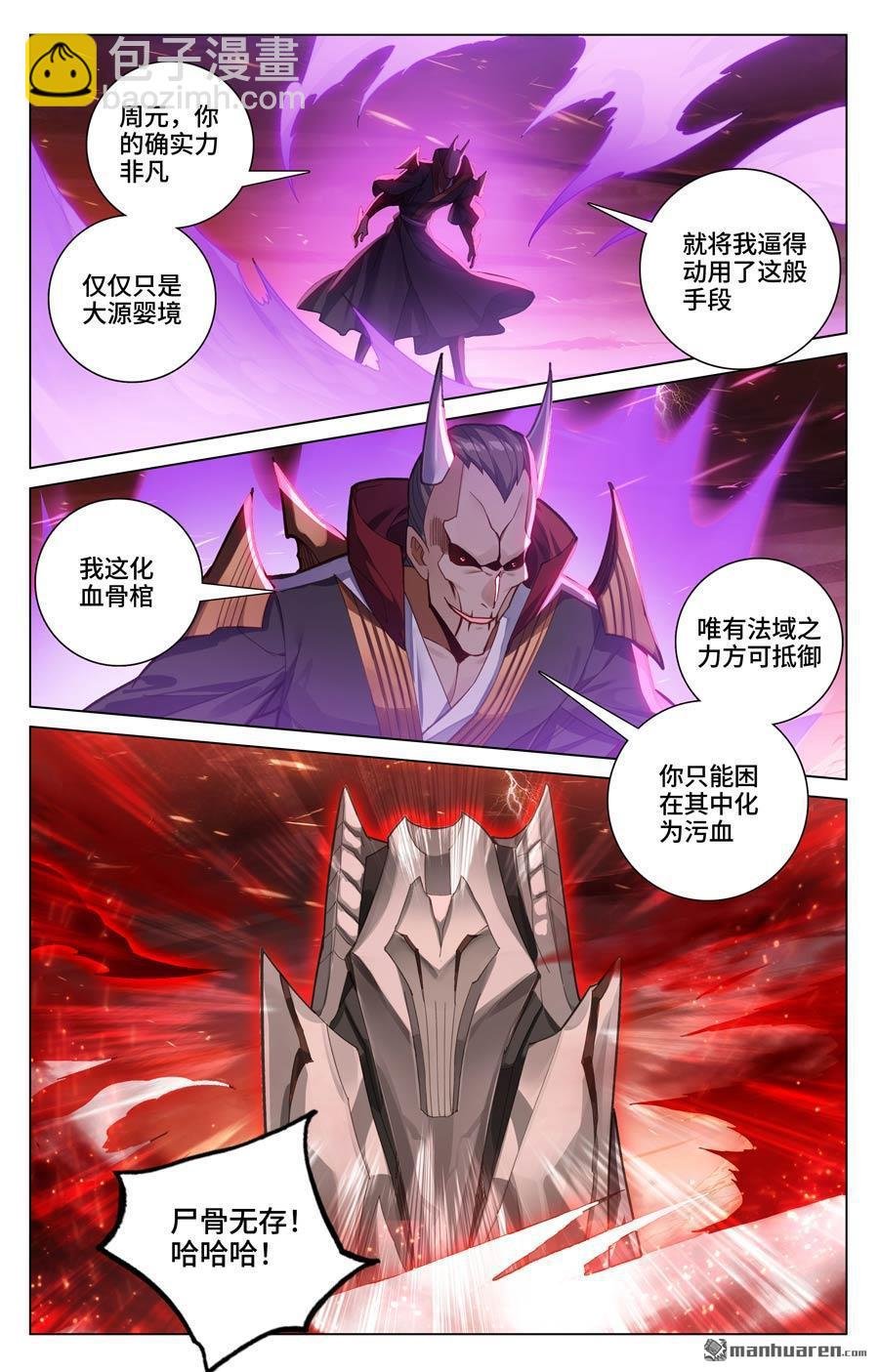 第584回 战台斗法（下）