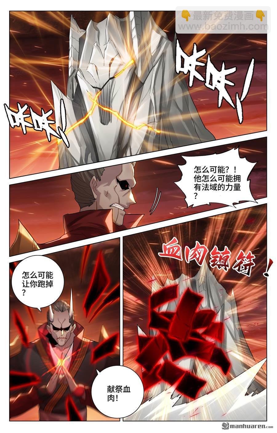 第584回 战台斗法（下）