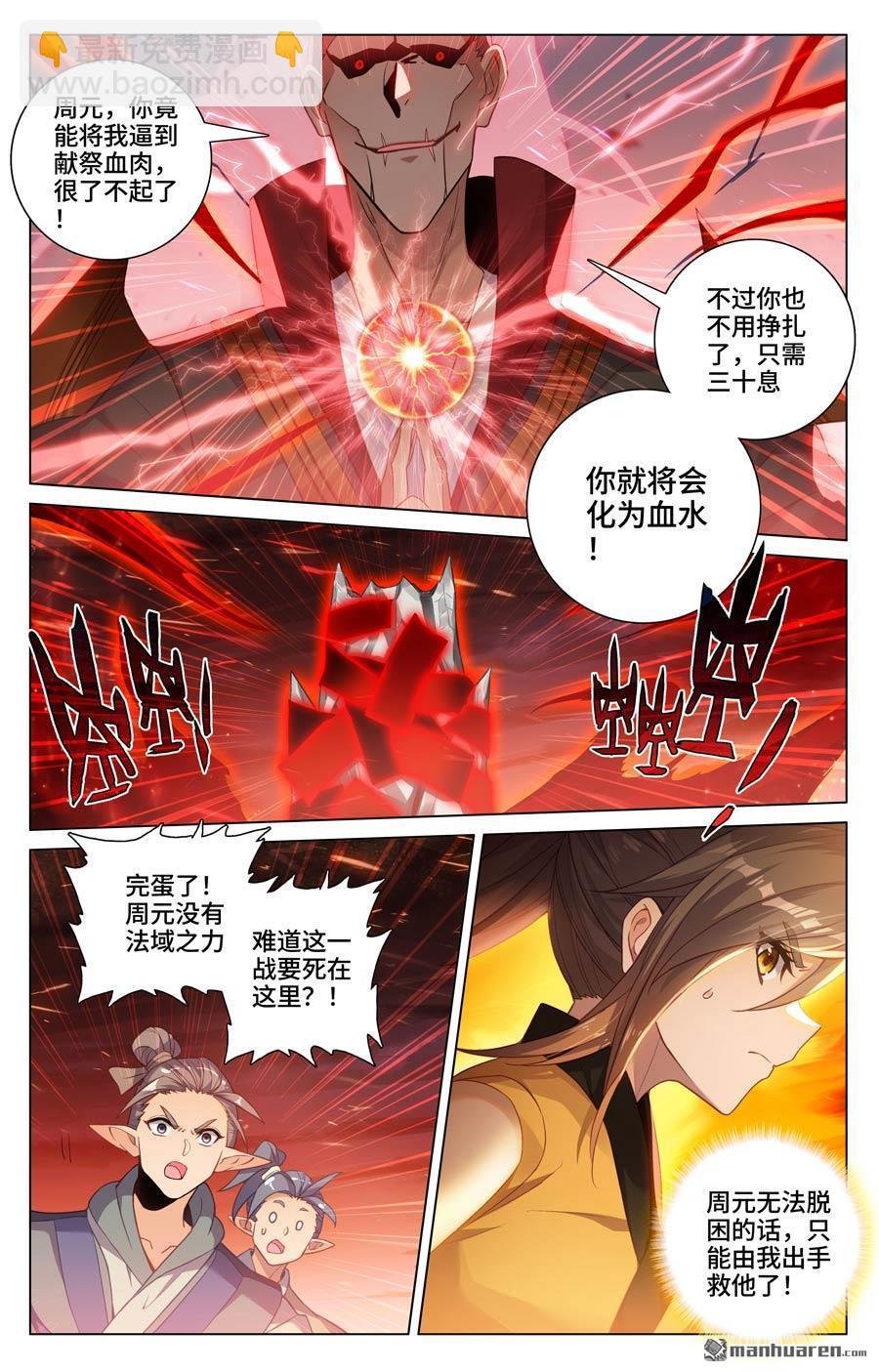 第584回 战台斗法（下）