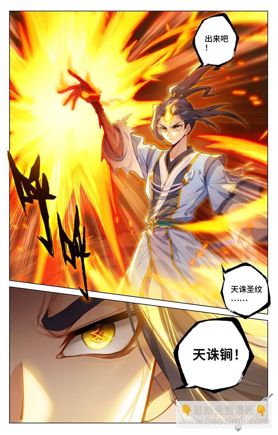 第584回 战台斗法（下）
