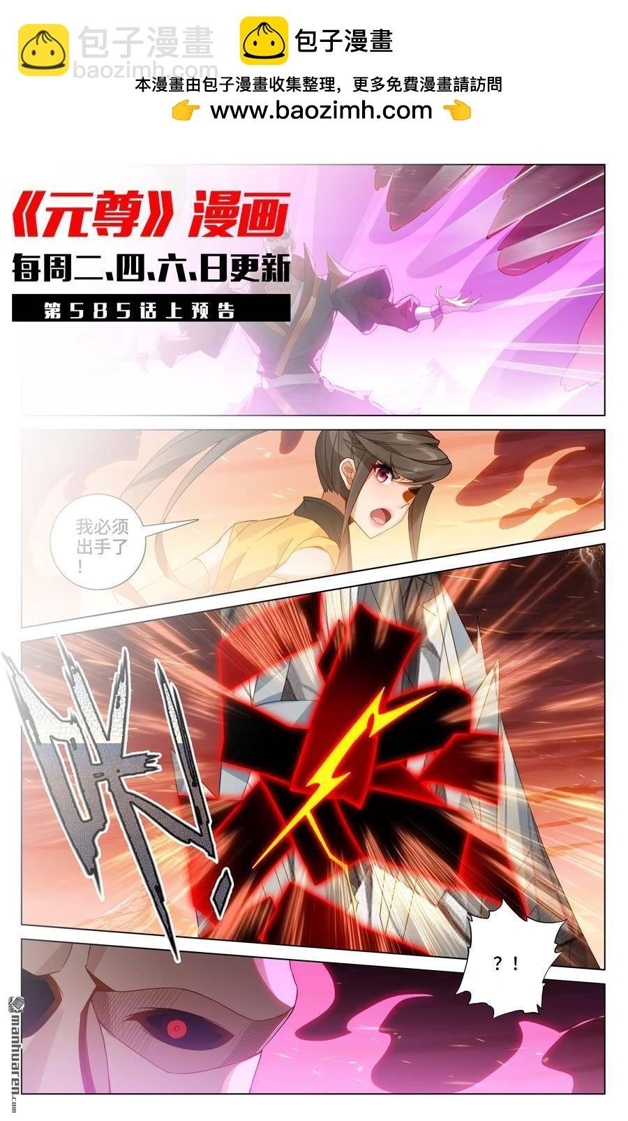 第584回 战台斗法（下）